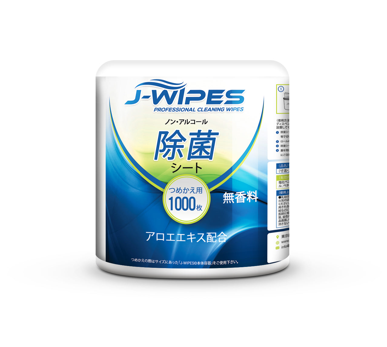 📢アウトレット セット販売 | J-WIPES®ノンアルコール除菌シート